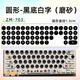 優(yōu)本配 鍵盤貼紙字母貼適用臺(tái)式鍵盤按鍵貼英文大小寫拼音諧音少兒童學(xué)生初學(xué)者指法練習(xí)打字通用 英語(yǔ)J款-圓形黑底白字【直徑1.3cm】 通用按鍵貼紙