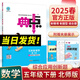 2025春季 榮德基典中點五年級數(shù)學下冊北師大版BS版 小學生綜合應用創(chuàng)新題典點五年級下冊數(shù)學教材同步練習冊