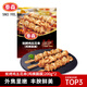 泰森（Tyson）炭烤雞五花串（雞橫膈膜）400g非油炸冷凍雞肉半成品露營(yíng)燒烤食材