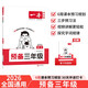 一本語文預(yù)備三年級(jí) 2026版小學(xué)同步教材基礎(chǔ)知識(shí)課本預(yù)習(xí)規(guī)劃解題思路暑假銜接作業(yè)趣味漫畫閱讀練習(xí)冊(cè)