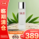SK-II嫩膚清瑩露160ml清潔保濕爽膚水護膚品sk2化妝品skii【臨期清倉】