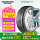 普利司通（Bridgestone）汽車輪胎 215/55R18 95V H/P SPORT 配套逍客/科雷嘉 適配傳祺GS4