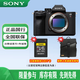 索尼（SONY）Alpha7R V A7R5 A7RM5全畫幅旗艦微單8K雙影像畫質(zhì)6100萬像素 單機(jī)身(不含鏡頭) 標(biāo)配