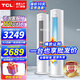 TCL空調(diào)立式柜機 2P3P匹 新能效變頻冷暖兩用節(jié)能省電 除菌自清潔家用客廳圓柱立柜式 JD以舊換新 大2匹 一級能效 凈離子除菌適用：23-34㎡