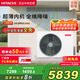 日立（HITACHI）中央空調(diào)風(fēng)管機一拖一U享2匹家用嵌入式空調(diào)一價全包1級能效冷暖 家電國家補貼 RPIZ-50HDQ1/P