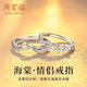 周百福 銀花棠情侶戒指一對男女求婚對戒生日七夕情人節(jié)禮物送女友