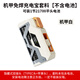愛(ài)立佳戰(zhàn)術(shù)機(jī)甲套料換電彈夾尾插快充充電寶套件數(shù)顯款移動(dòng)電源小巧便攜迷你套料適用蘋果華為小米 隱藏式雙接頭TC頭/蘋果頭【機(jī)甲白】