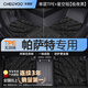 車麗友（CHELIYOU）專用2025款大眾帕薩特腳墊tpe全包圍汽車pro25龍騰版380地毯絲圈 TPE腳墊+星空毯【極夜黑】 帕薩特燃油/出眾款【19-25款】