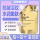 胖東來(lái)胖東來(lái)顏里視黃醇蛇毒肽黃金面膜抗皺緊致清潔毛孔黑頭撕拉式泥膜 體驗(yàn)裝【實(shí)發(fā)1袋】100g