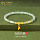 中國黃金（CHINA GOLD）一貝子竹節(jié)和田玉手串女足金新款玉石七夕情人節(jié)禮物送女朋友老婆 有你竹夠和田玉手串 約0.45g 【中金禮盒】