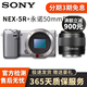 索尼 SONY 微單數碼相機NEX-5R NEX-5T NEX-6 NEX-7 奶昔系列二手相機 NEX-5R銀色+永諾50/F1.8二代小痰盂套機 99新