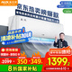 奧克斯（AUX）大1匹 省電俠 家電國家補(bǔ)貼 新一級空調(diào)掛機(jī) 變頻冷暖 節(jié)能省電KFR-26GW/BpR3AQS1(B1)防直吹