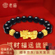 老廟黃金貔貅男士手鏈足金轉(zhuǎn)運珠單貔貅送爸爸男友生日情人節(jié)禮物 大貔貅+2個金錢珠約：4.1g