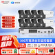 ?？低暎℉IKVISION）皓視通監控攝像頭套裝8路300萬(wàn)高清全彩夜視手機遠程監控POE監控器 含4TB硬盤(pán) IPC23V2
