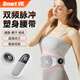 Smart VK甩脂機瘦肚子神器腹部減肥器材律動懶人減肚瘦身震動家用健身腰帶 【尊享款】雙倍率+震脂塑型按摩 EMS+TENS雙脈沖-含遙控