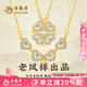 老鳳祥黃金色幸運(yùn)四葉草項(xiàng)鏈女士純銀磁吸愛(ài)心吊墜生日禮物送女生朋友 【老鳳祥禮盒】磁吸四葉草項(xiàng)鏈