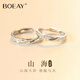 BOEAY山海情侶對戒純銀戒指女款男士一對可調節(jié)鐘久久求婚戒指結婚表白 【免費刻字】山海情侶戒指一對