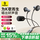 倍思（Baseus）K歌耳機(jī)送全民K歌會(huì)員臨境音電腦聲卡線控麥克風(fēng)音箱自帶打分直播唱歌錄音錄歌K1黑色