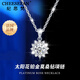 紀思梵（CHEESEFAN）輕奢時尚項鏈女精致鉑金一克拉項鏈吊墜七夕情人節(jié)生日禮物送女友 【太陽花】項鏈