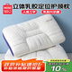 名創(chuàng)優(yōu)品（MINISO）天然乳膠枕頭護(hù)頸枕 枕芯記憶枕人體工學(xué)釋壓頸椎枕頭芯 單只裝