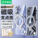 畢亞茲【德國(guó)拜耳】【SGS防摔認(rèn)證】適用蘋果16手機(jī)殼 iPhone16保護(hù)套 磁吸Magsafe充電輕薄透明支架殼