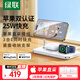 綠聯(lián)MFi認(rèn)證適用蘋果三合一無線充電器MagSafe磁吸充電支架充電板15W快充iPhone16/15/14蘋果手表耳機(jī)