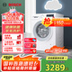 博世（BOSCH）【云朵白·極速版】10KG全自動(dòng)家用滾筒洗衣機(jī)洗烘一體機(jī) 除菌除螨 國補(bǔ)20%洗衣機(jī) WNA152000W 