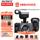 索尼（SONY）ILME-FX30 攝像機4K高清數(shù)碼攝影機fx30b專業(yè)拍攝電影機直播旅游便攜式手持隨身錄像機 FX30拆握柄套裝+PZ18-105 套餐一【一年延保+64G卡+品牌電池】