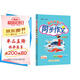 2025春季黃岡小狀元同步作文新版六年級下冊通用版小學(xué)生6年級語(yǔ)文作文素材作文書(shū)寫(xiě)作日記訓練書(shū)