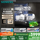 西門子（SIEMENS）智凈魔方獨立式 洗碗機15+2套大容量獨嵌兩用智能開門烘干96h抑菌存五星級消殺SJ23EB24KC