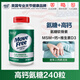 旭福Move Free美國進(jìn)口氨糖軟骨素高鈣片中老年人關(guān)節養護240粒 【高效五合一】高鈣片240粒*3