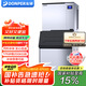 東貝(Donper)商用制冰機月牙冰鱗片冰分體制冰機大型制冰機奶茶店火鍋店酒吧KTV制冰機 176冰格|日產(chǎn)200KG【月牙型實心冰】