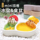 若萸寄居蟹泡澡盆食盆爬寵水盆寄居蟹造景守宮角蛙蜥蜴食盆和水盆造景 【兩用款】胡蘿卜雙格盤(pán) 可喂食可飲水/優(yōu)質(zhì)陶瓷/方便清洗