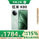 小米 K80紅米 REDMI新品5G手機(jī) 山巒青 12GB+256GB 活動(dòng)專享