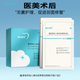貼心時光醫(yī)用級重組Ⅲ型人源化膠原蛋白面膜激光光子微整形術(shù)后創(chuàng)面愈合 重組Ⅲ型人源化膠原蛋白面膜【5貼/1盒】