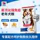 希爾思Hill‘s進(jìn)口狗糧老年犬糧15磅通用狗糧 中小型犬通用狗糧 希爾斯