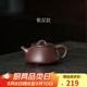 古悅堂宜興紫砂純手工泡茶專(zhuān)用茶壺新款紫砂壺正品功夫茶具單壺平蓋石瓢 紫泥款 180ml