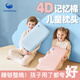 COBOBABY兒童記憶枕夏季護頸3-6歲寶寶枕頭A類(lèi)記憶棉慢回彈青少年成長(cháng)枕頭