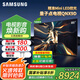 三星（SAMSUNG）QNX9D系列 Neo QLED量子點 Mini LED電視超薄4K 120Hz高刷HDMI2.1潘通色彩認(rèn)證AI畫質(zhì)家電國家補貼 85英寸 QA85QNX9DAJXXZ