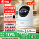 喬安已接入米家APP極清800萬(wàn)像素AI攝像頭家用無(wú)線(xiàn)wifi網(wǎng)絡(luò )夜視監控器360度無(wú)死角帶夜視全景云臺