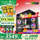七彩虹（Colorful）海景房i5 13400F/RTX5050 8G RTX3060 12G 獨立顯卡 游戲設計辦公電腦主機臺式組裝機 配四：12490F丨16G丨512G丨3060