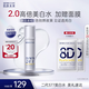 肌膚未來(lái)（SKYNFUTURE）二代377美白精華水120g淡斑提亮濕敷補(bǔ)水保濕控油爽膚水護(hù)膚品