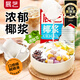 展藝椰漿400ml 生椰拿鐵高濃度椰汁椰奶西米露水果撈甜品伴侶烘焙原料