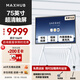 MAXHUB新銳75英寸會議平板觸摸屏教學(xué)一體機(jī)高清顯示器智慧屏電子白板視頻會議大屏?xí)鴮懲镀?5英寸 EG75CAD
