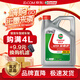 嘉實(shí)多正品金嘉護(hù)5W30 10W40合成機(jī)油發(fā)動(dòng)機(jī)油潤(rùn)滑油汽車保養(yǎng)機(jī)油SP級(jí) 金嘉護(hù)專家智選5W30 4L