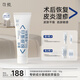可預(yù)重組膠原蛋白修復(fù)敷料G型50g 敏感肌醫(yī)美術(shù)后皮炎濕疹皮膚干燥