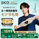SKG王一博同款腰部按摩器G7 Ultra暖宮腰帶腰肌勞損振動脈沖熱敷鈦金腰帶腰椎按摩儀 七夕情人節(jié)禮物 旗艦升級禮盒款