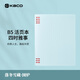 KACO 不硌手B5/40張活頁本筆記本子作業(yè)本可拆卸橫線學生線圈本記事本考研日記本四時雅事·圍爐（藍）