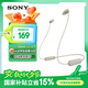 索尼（SONY）WI-C100 無線立體聲 頸掛式 藍(lán)牙耳機(jī) IPX4防水防汗 約25小時(shí)長久續(xù)航 灰褐色