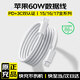 天語（K-Touch）適配蘋果15充電線45W原裝快充套裝iPhone16/17PlusPromax氮化鎵type-c手機(jī)充電器頭正品編織數(shù)據(jù)線 【正品官配】雙C口60W快充編織線1.0米